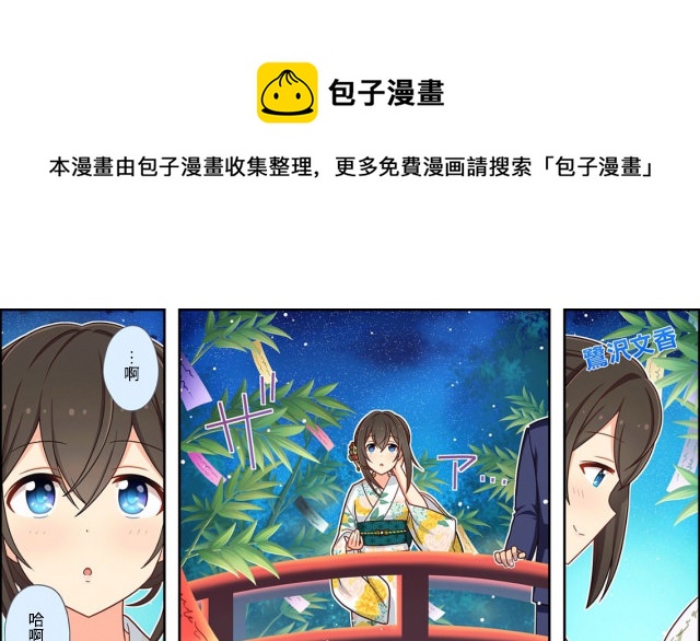 🍖偶像大师灰姑娘剧场WIDE☆ 第22话 第1页