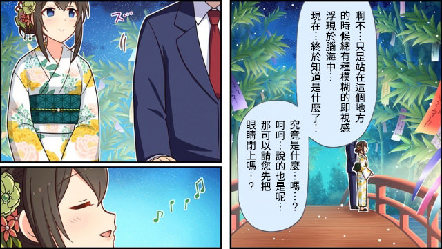 🍖偶像大师灰姑娘剧场WIDE☆ 第22话 第2页