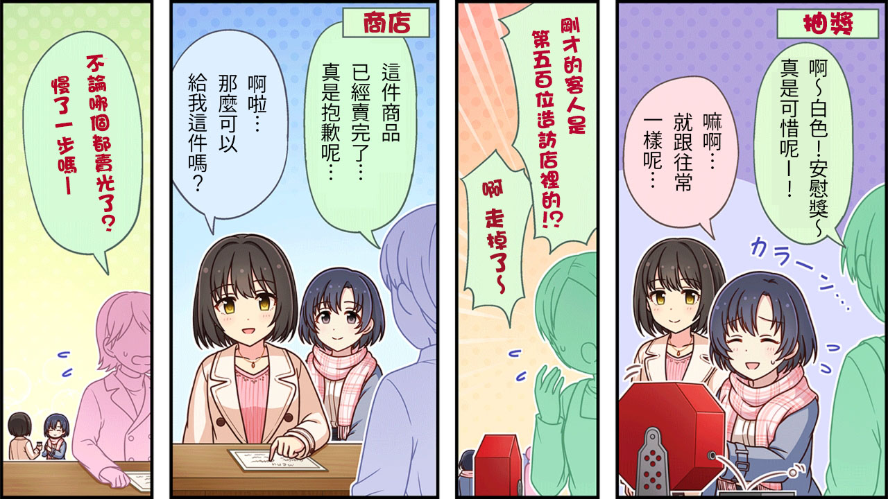 🍖偶像大师灰姑娘剧场WIDE☆ 第214话 第2页