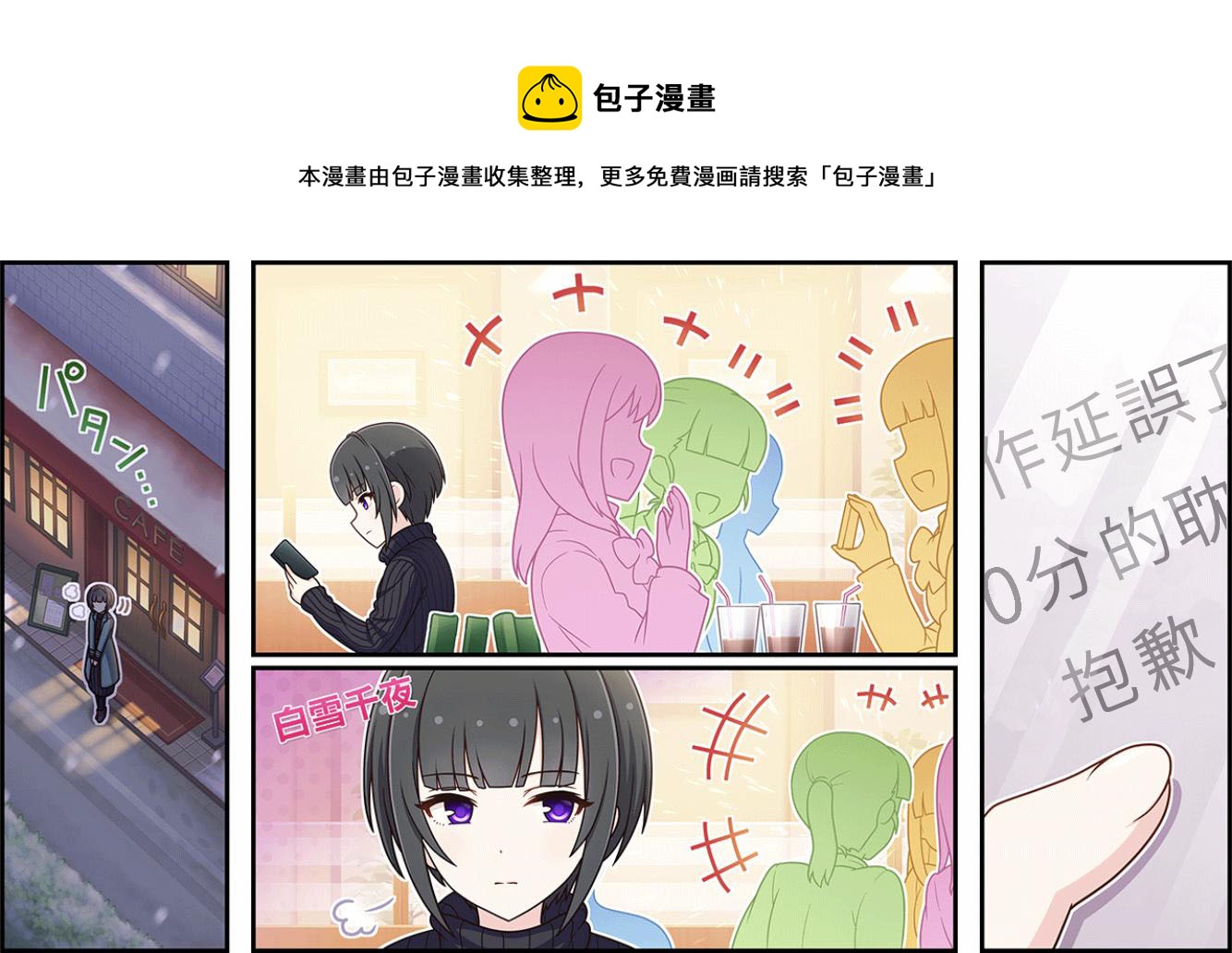 🍖偶像大师灰姑娘剧场WIDE☆ 第230话 第1页