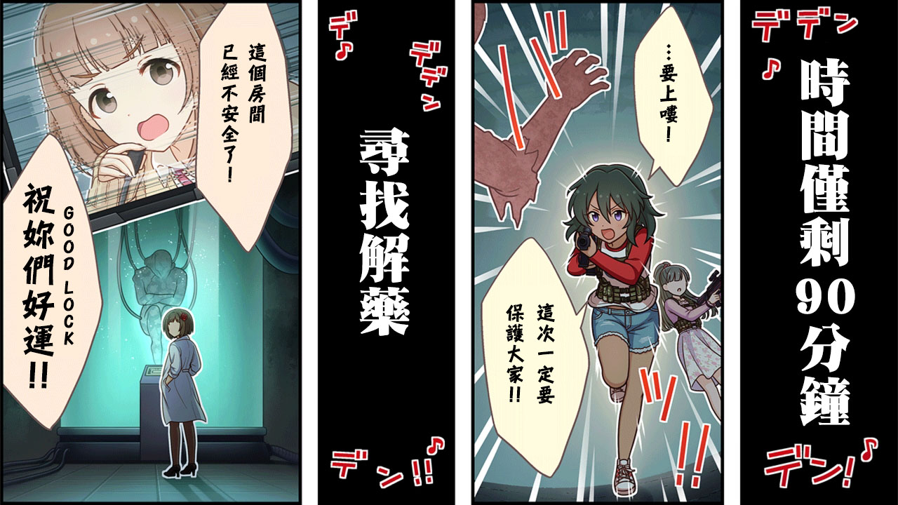 🍖偶像大师灰姑娘剧场WIDE☆ 第250话 第2页