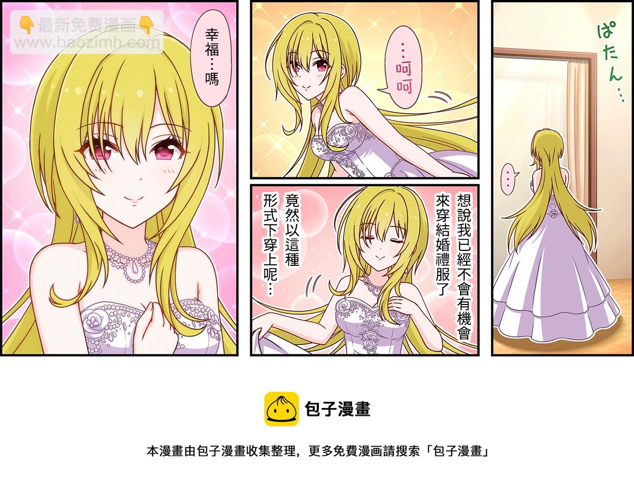 🍖偶像大师灰姑娘剧场WIDE☆ 第264话 第3页