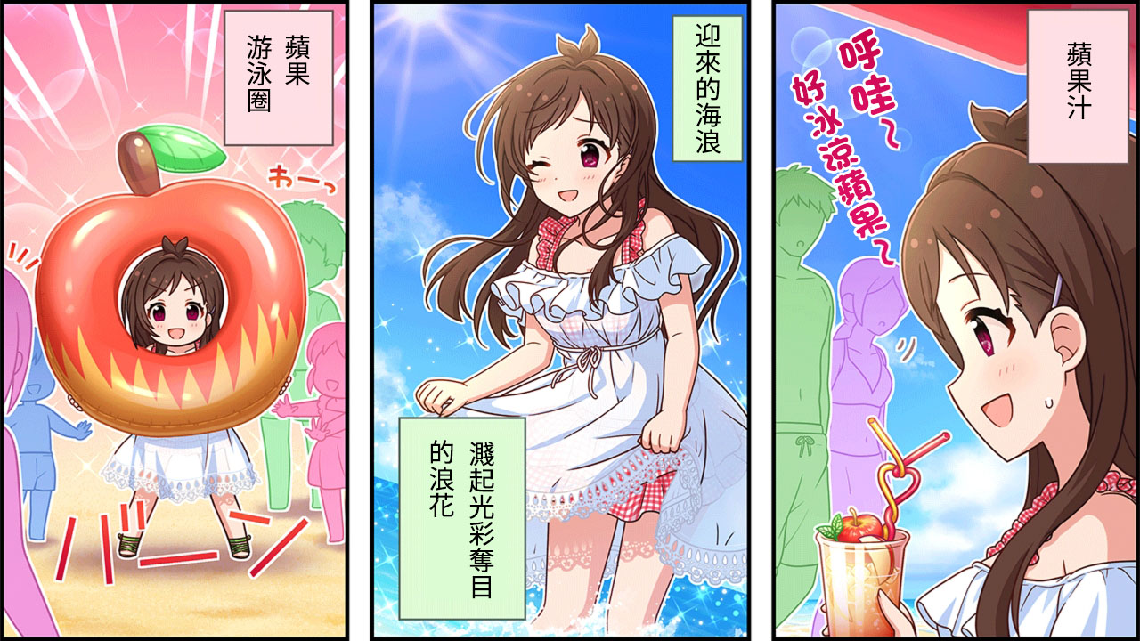 🍖偶像大师灰姑娘剧场WIDE☆ 第286话 第2页