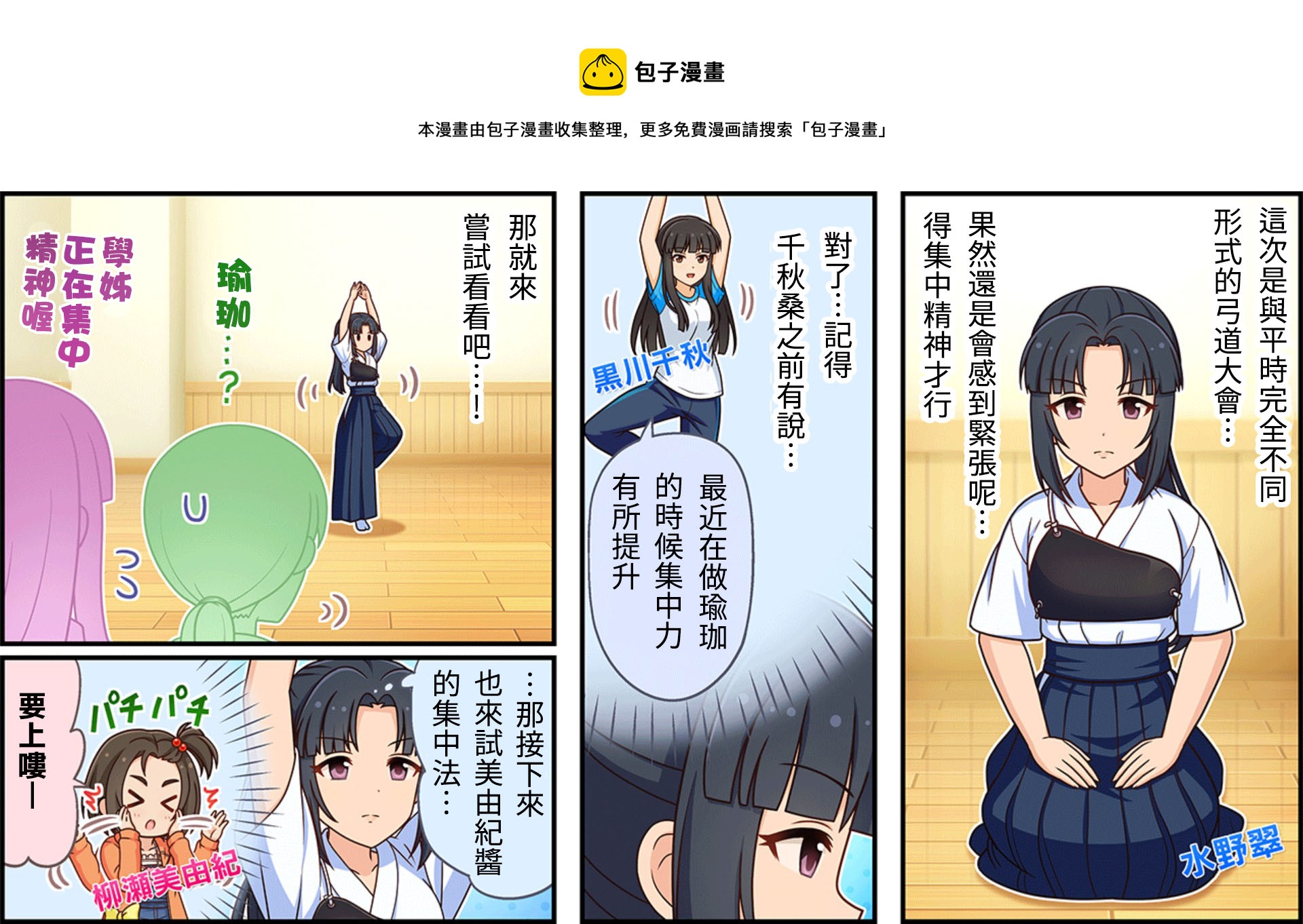 🍖偶像大师灰姑娘剧场WIDE☆ 第294话 第1页