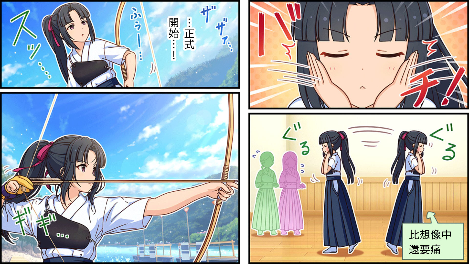 🍖偶像大师灰姑娘剧场WIDE☆ 第294话 第2页