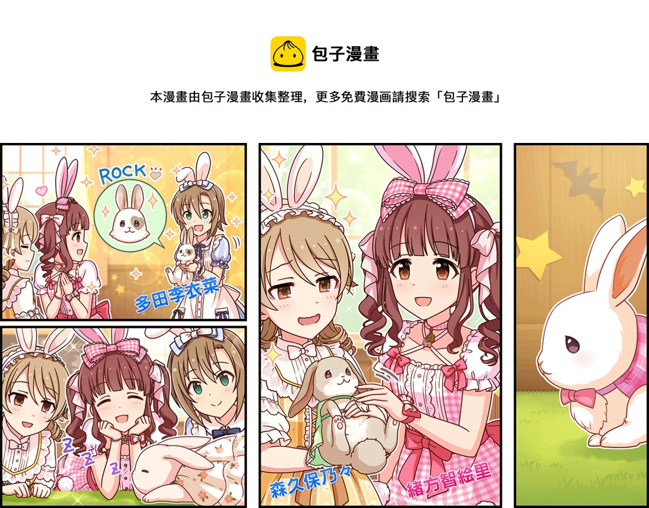 🍖偶像大师灰姑娘剧场WIDE☆ 第310话 第1页