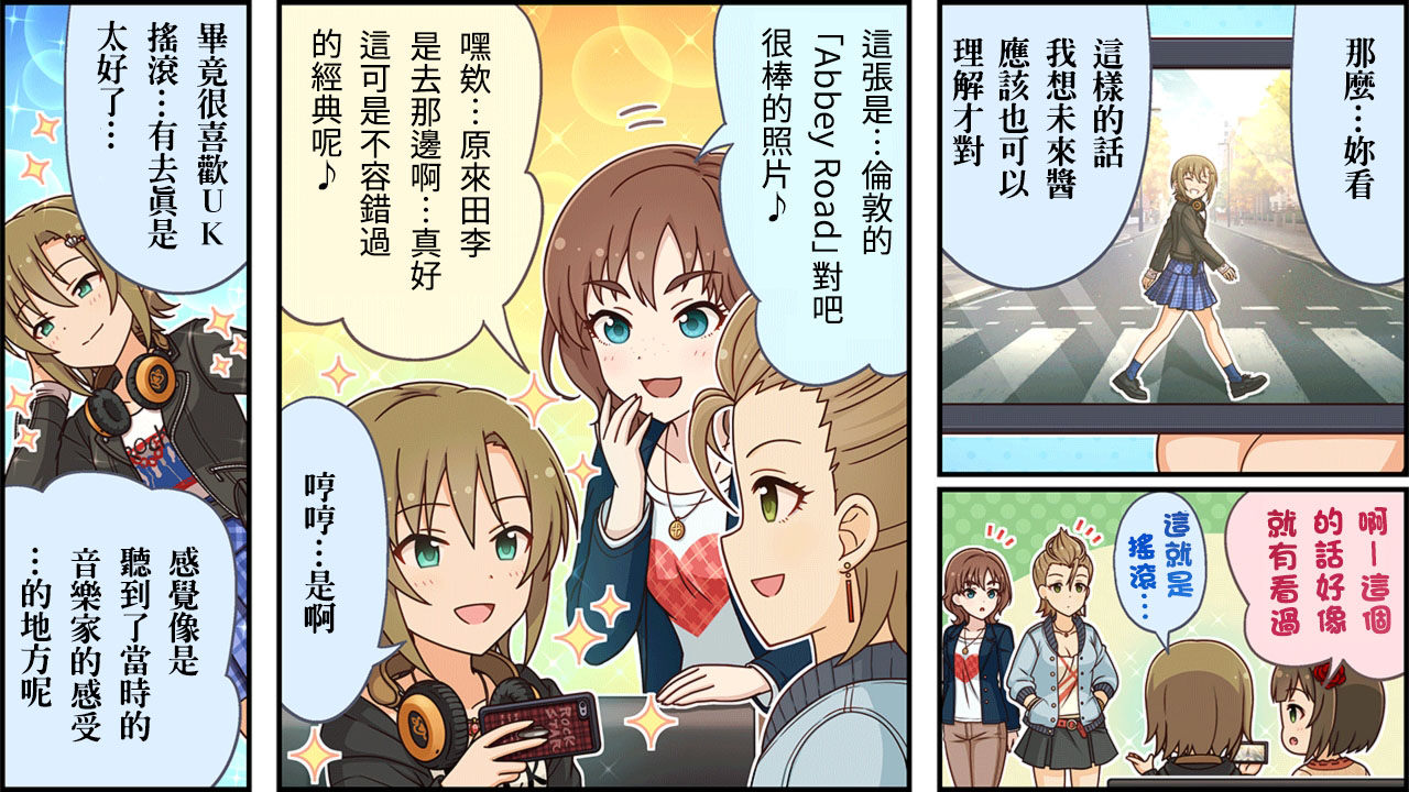 🍖偶像大师灰姑娘剧场WIDE☆ 第318话 第2页