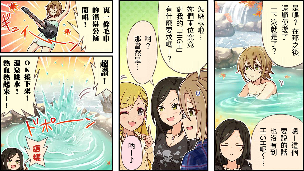 🍖偶像大师灰姑娘剧场WIDE☆ 第320话 第2页
