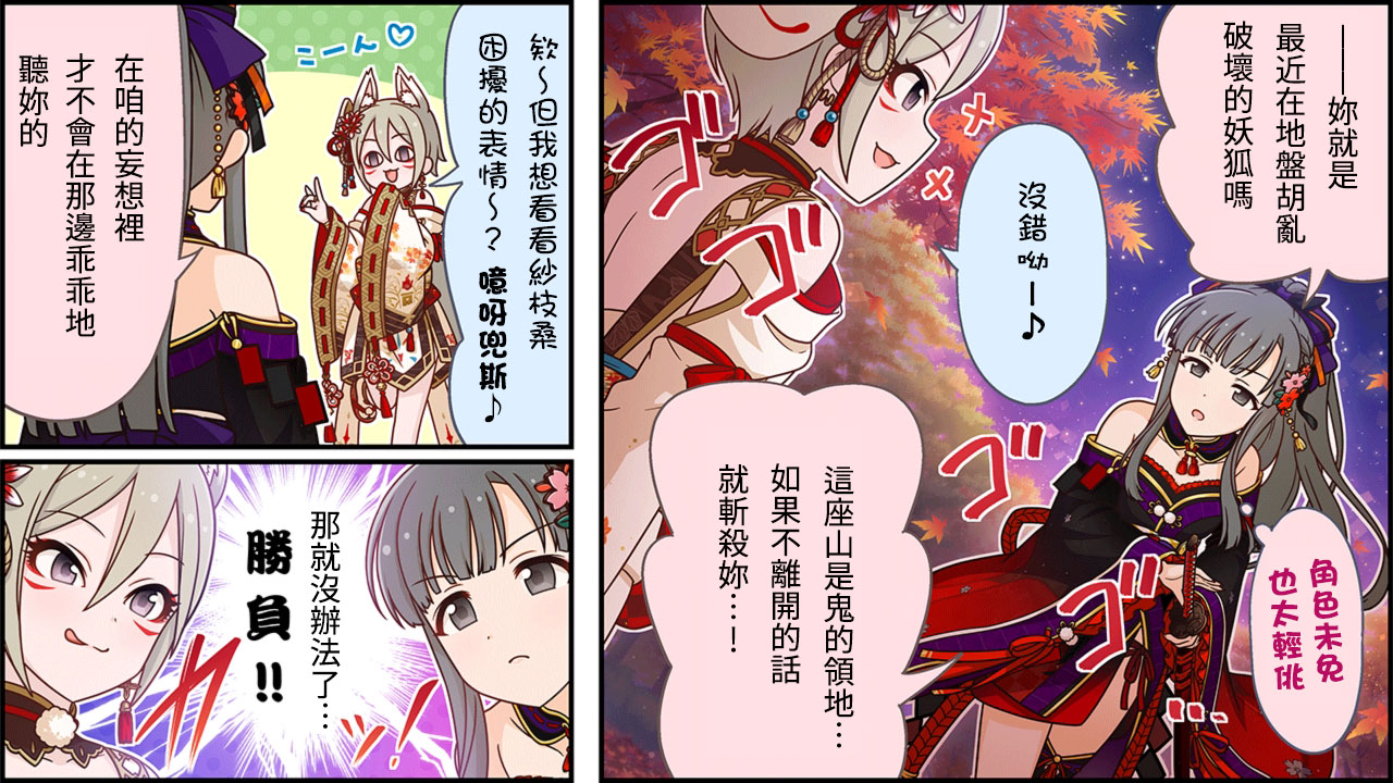 🍖偶像大师灰姑娘剧场WIDE☆ 第322话 第2页
