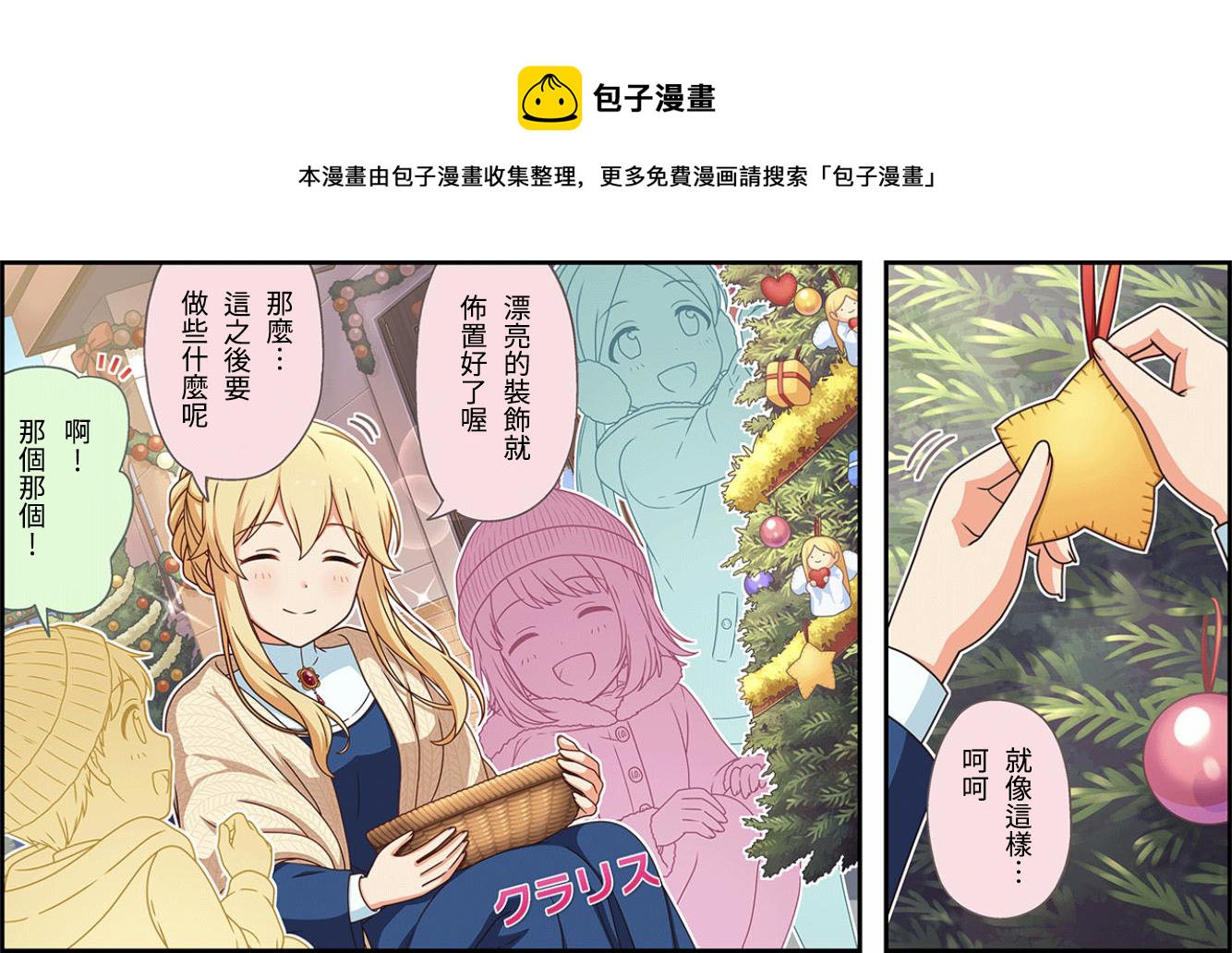🍖偶像大师灰姑娘剧场WIDE☆ 第338话 第1页