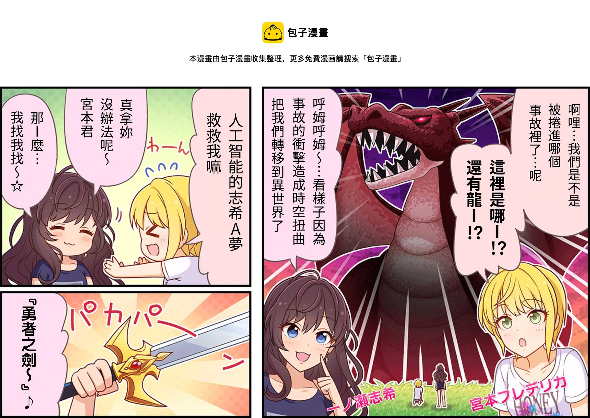 🍖偶像大师灰姑娘剧场WIDE☆ 第36话 第1页