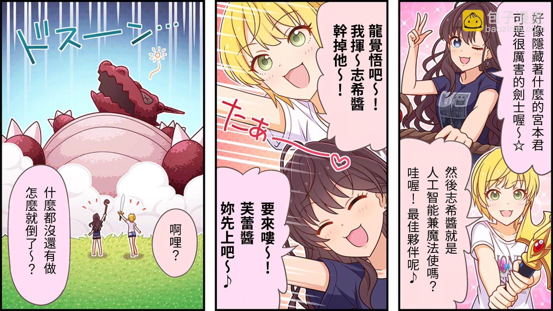 🍖偶像大师灰姑娘剧场WIDE☆ 第36话 第2页