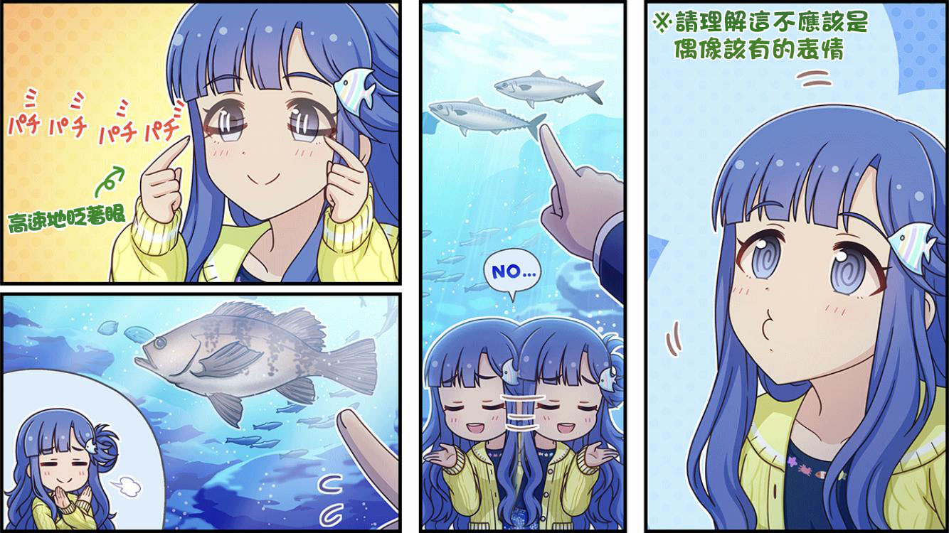 🍖偶像大师灰姑娘剧场WIDE☆ 第367话 第2页
