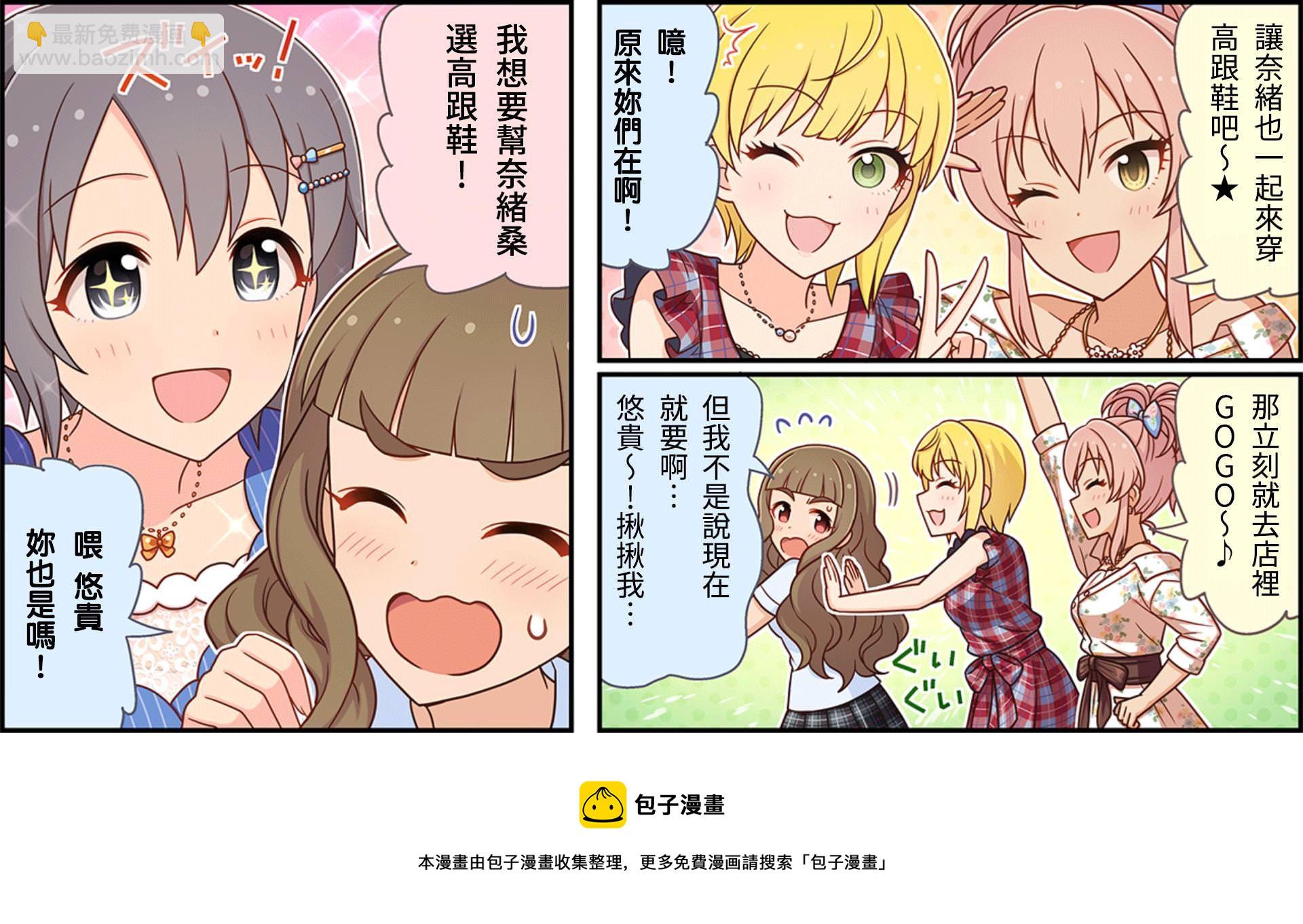🍖偶像大师灰姑娘剧场WIDE☆ 第38话 第3页