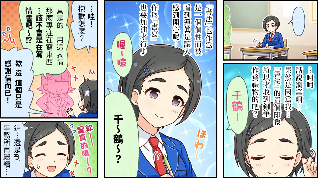 🍖偶像大师灰姑娘剧场WIDE☆ 第380话 第2页