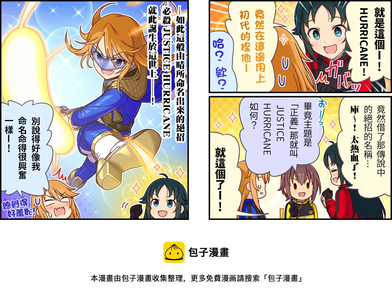 🍖偶像大师灰姑娘剧场WIDE☆ 第386话 第3页
