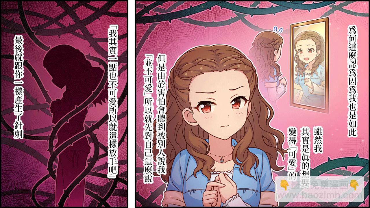 🍖偶像大师灰姑娘剧场WIDE☆ 第388话 第2页