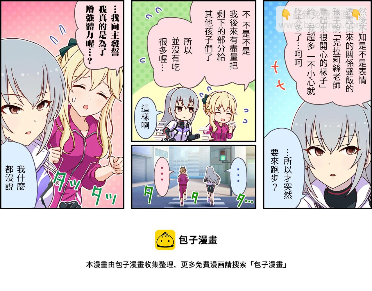 🍖偶像大师灰姑娘剧场WIDE☆ 第390话 第3页