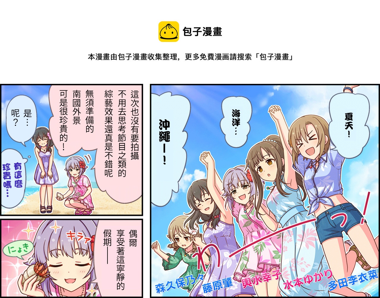 🍖偶像大师灰姑娘剧场WIDE☆ 第404话 第1页