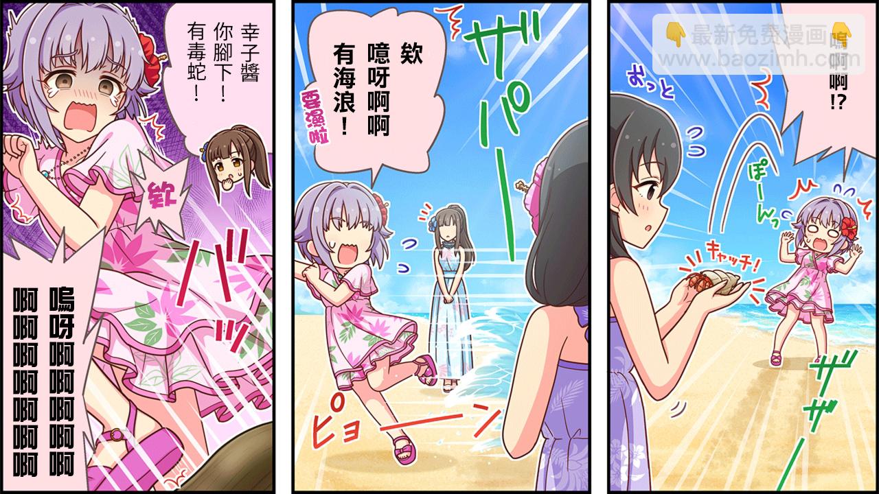🍖偶像大师灰姑娘剧场WIDE☆ 第404话 第2页