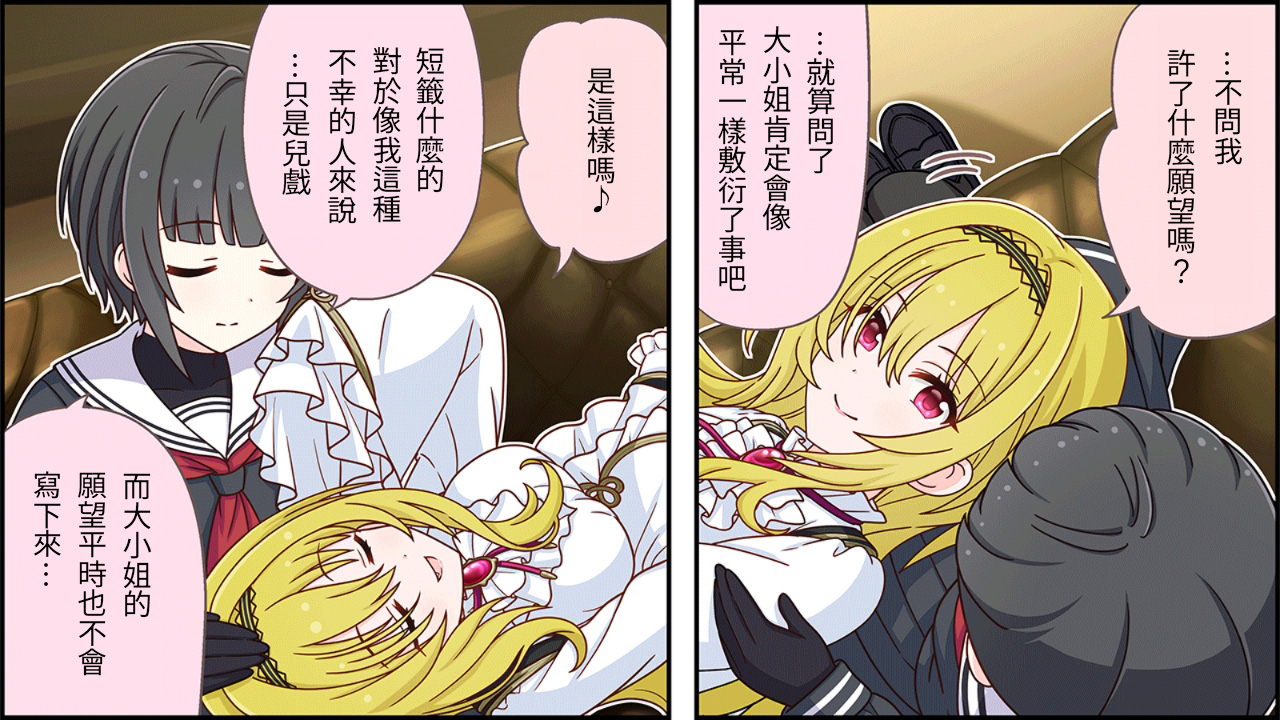 🍖偶像大师灰姑娘剧场WIDE☆ 第410话 第2页