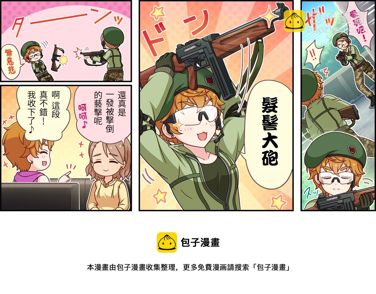 🍖偶像大师灰姑娘剧场WIDE☆ 第412话 第3页