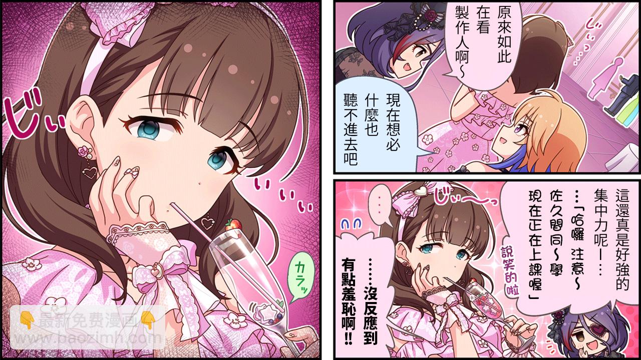 🍖偶像大师灰姑娘剧场WIDE☆ 第432话 第2页