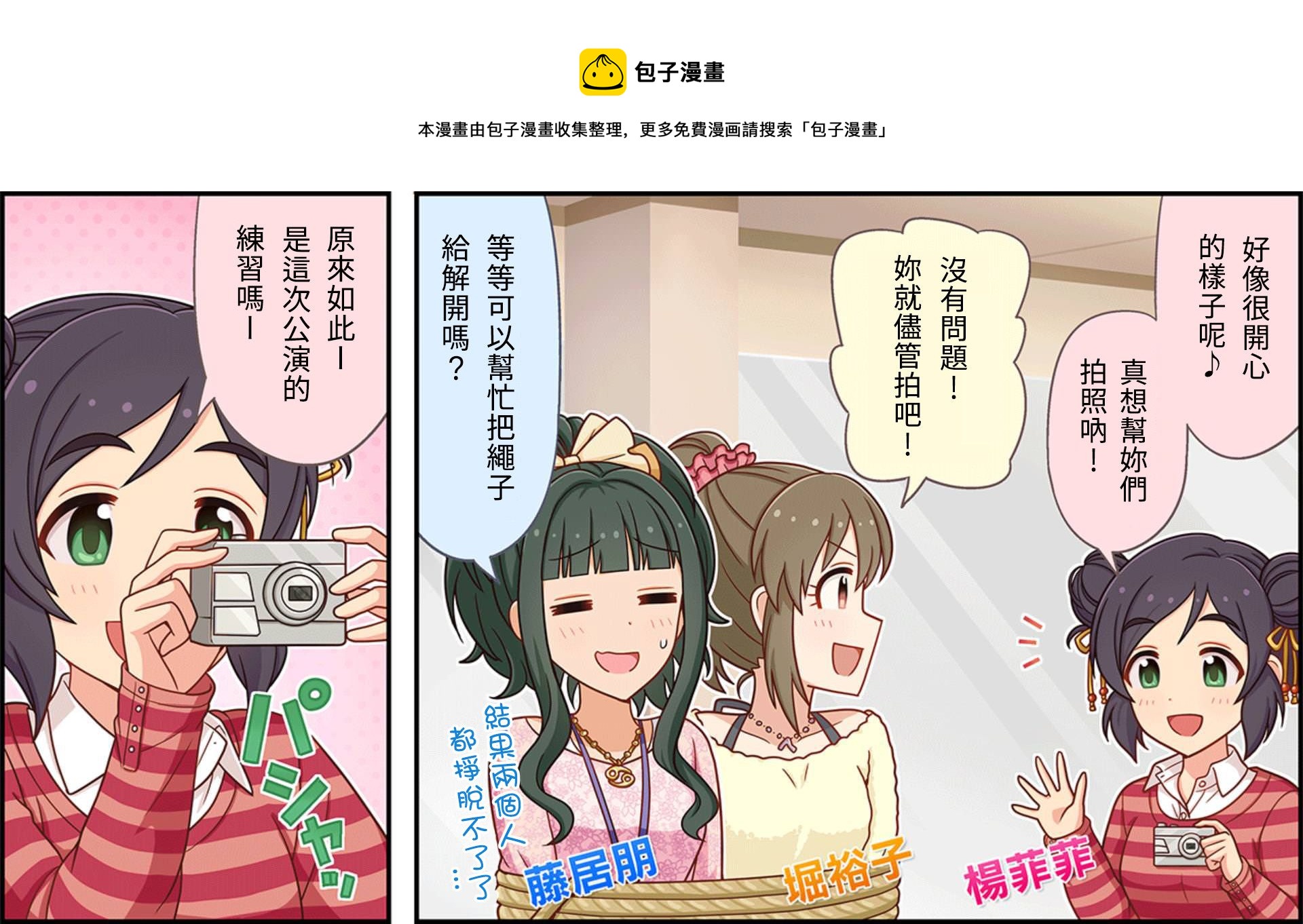 🍖偶像大师灰姑娘剧场WIDE☆ 第44话 第1页
