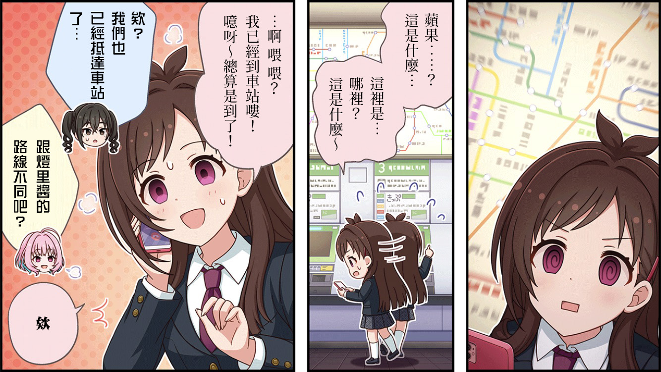 🍖偶像大师灰姑娘剧场WIDE☆ 第440话 第2页