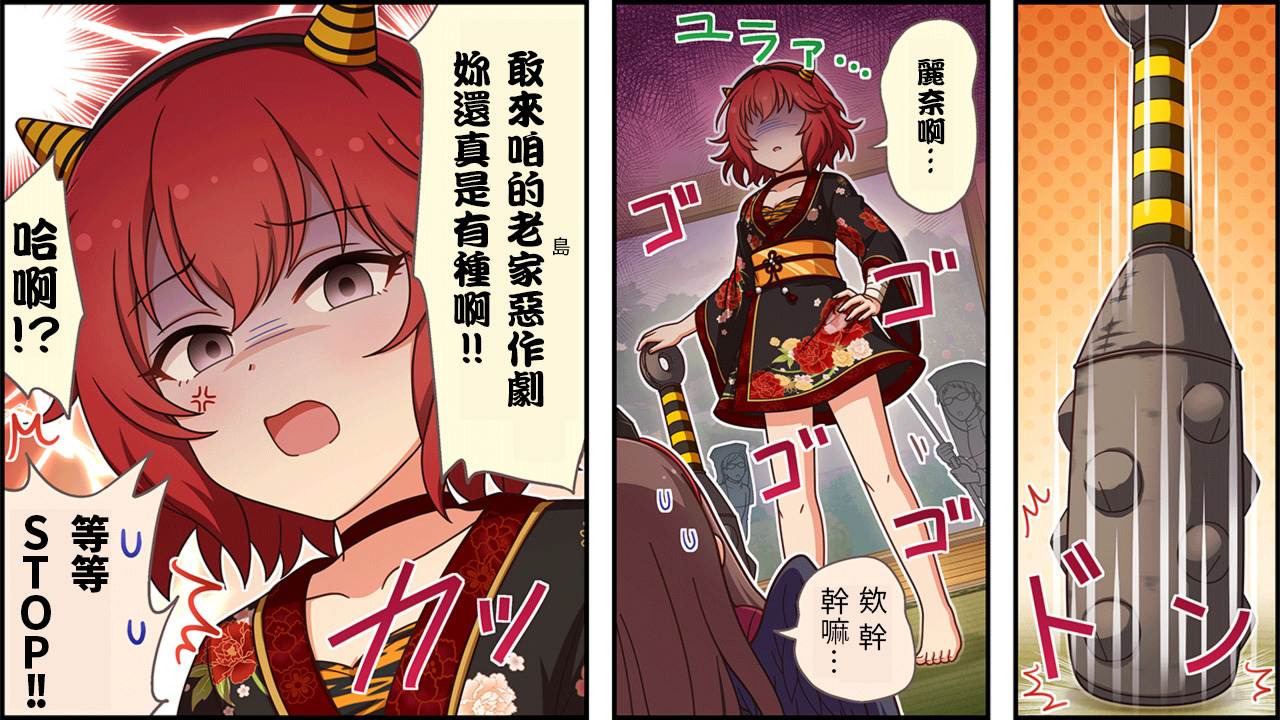 🍖偶像大师灰姑娘剧场WIDE☆ 第444话 第2页