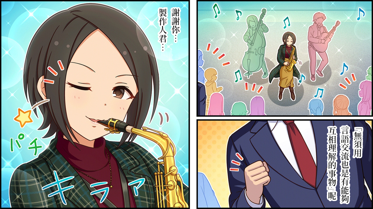 🍖偶像大师灰姑娘剧场WIDE☆ 第458话 第2页