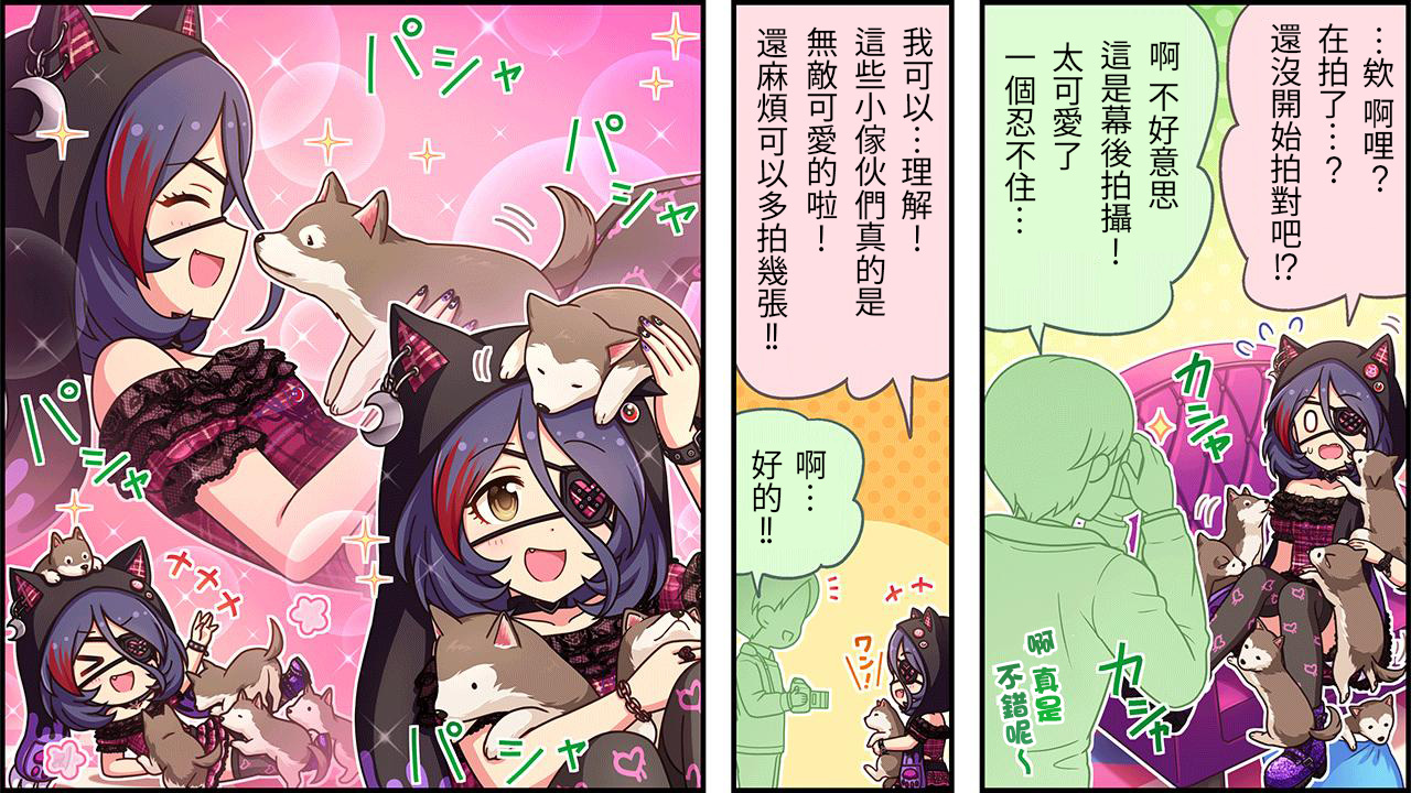 🍖偶像大师灰姑娘剧场WIDE☆ 第462话 第2页