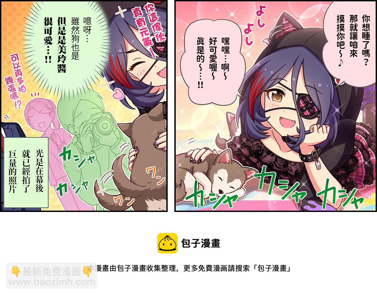 🍖偶像大师灰姑娘剧场WIDE☆ 第462话 第3页