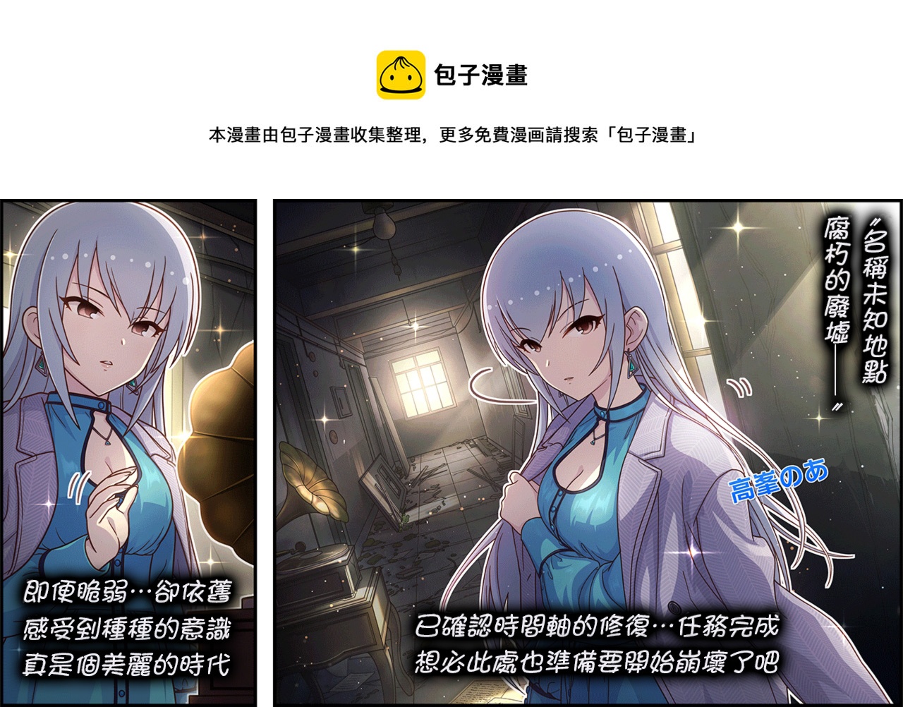 🍖偶像大师灰姑娘剧场WIDE☆ 第472话 第1页