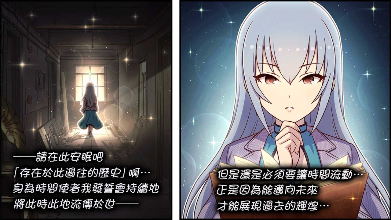 🍖偶像大师灰姑娘剧场WIDE☆ 第472话 第2页