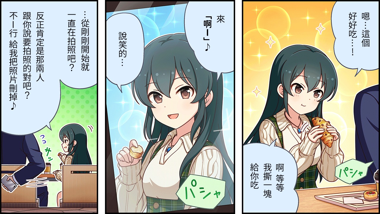 🍖偶像大师灰姑娘剧场WIDE☆ 第480话 第2页