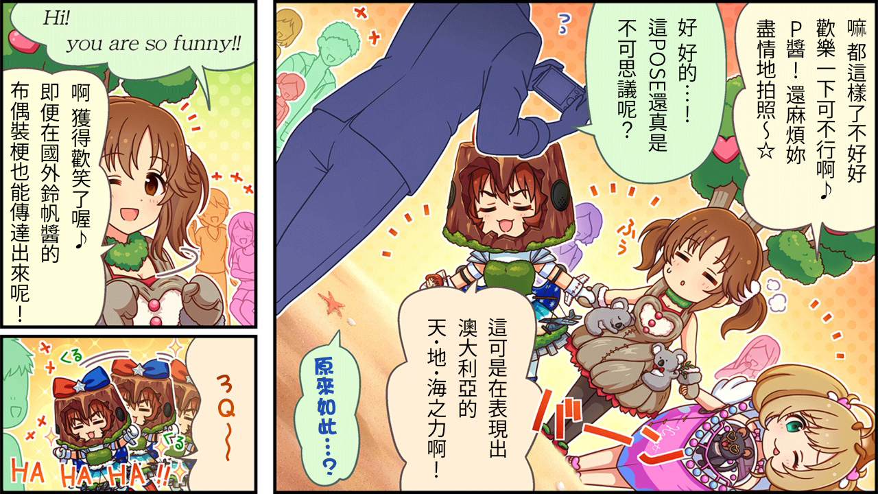 🍖偶像大师灰姑娘剧场WIDE☆ 第486话 第2页