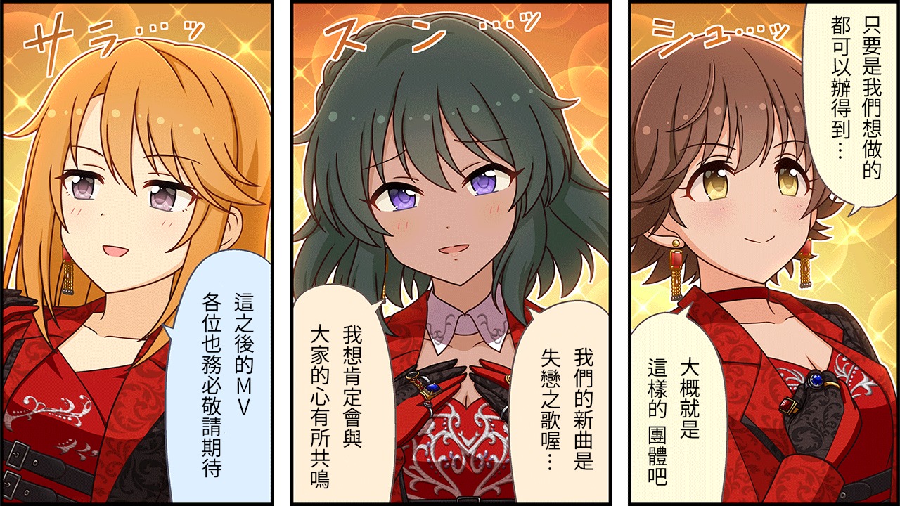 🍖偶像大师灰姑娘剧场WIDE☆ 第494话 第2页