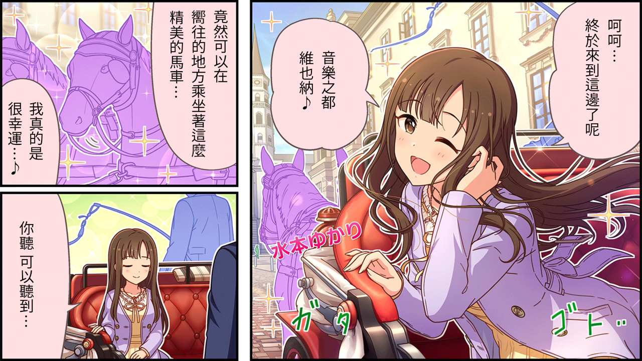 🍖偶像大师灰姑娘剧场WIDE☆ 第496话 第1页
