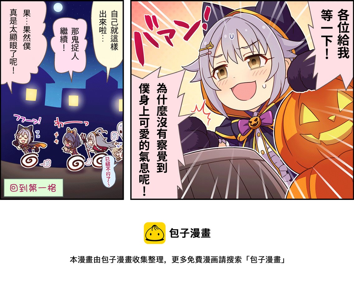 🍖偶像大师灰姑娘剧场WIDE☆ 第50话 第3页