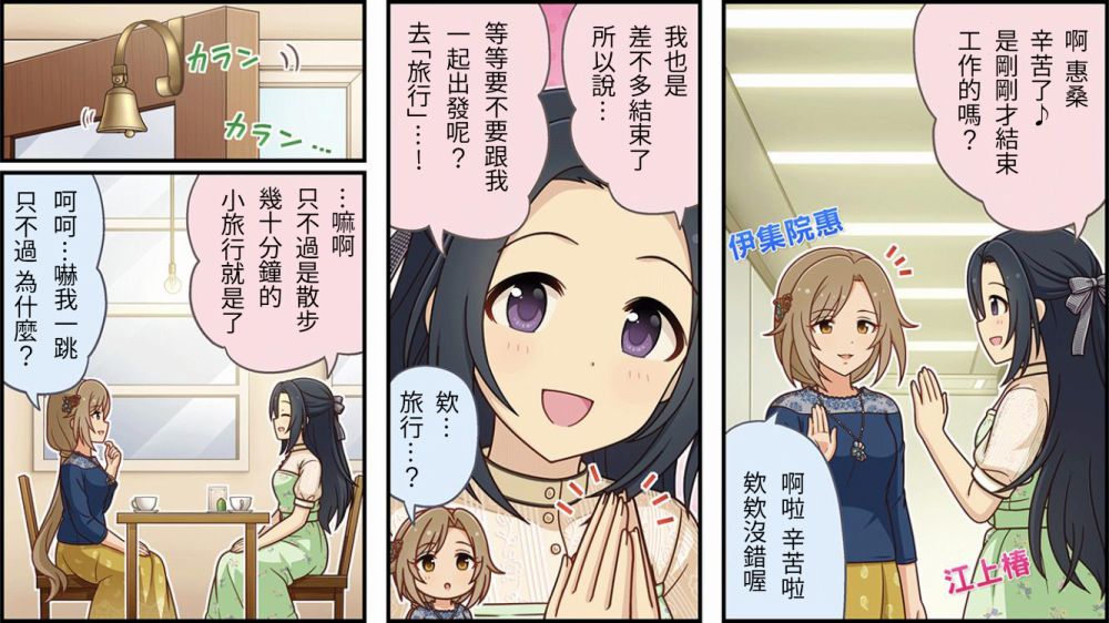 🍖偶像大师灰姑娘剧场WIDE☆ 第500话 第1页
