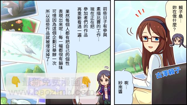 🍖偶像大师灰姑娘剧场WIDE☆ 第06话 第2页