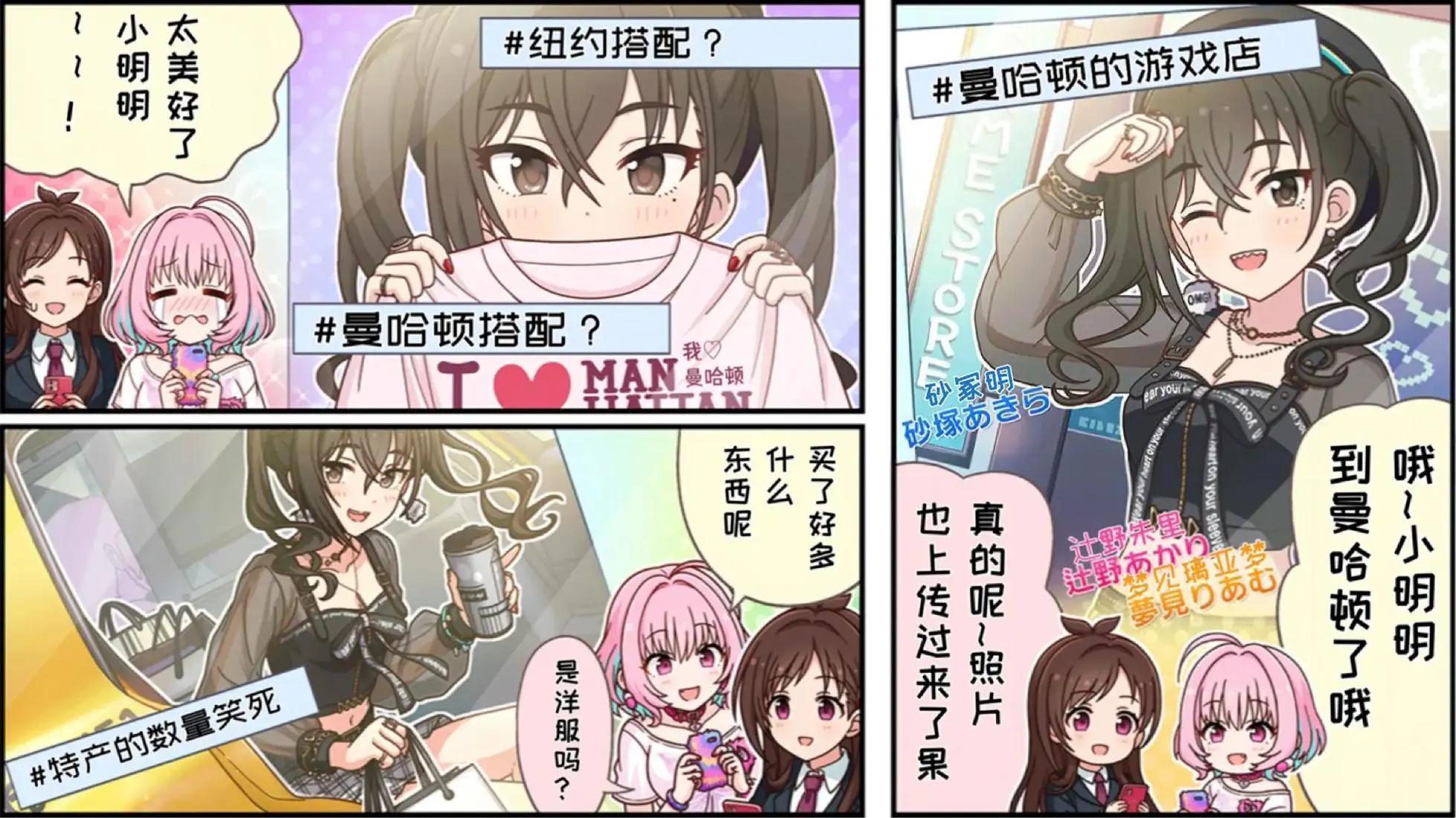 🍖偶像大师灰姑娘剧场WIDE☆ 第539话 第1页