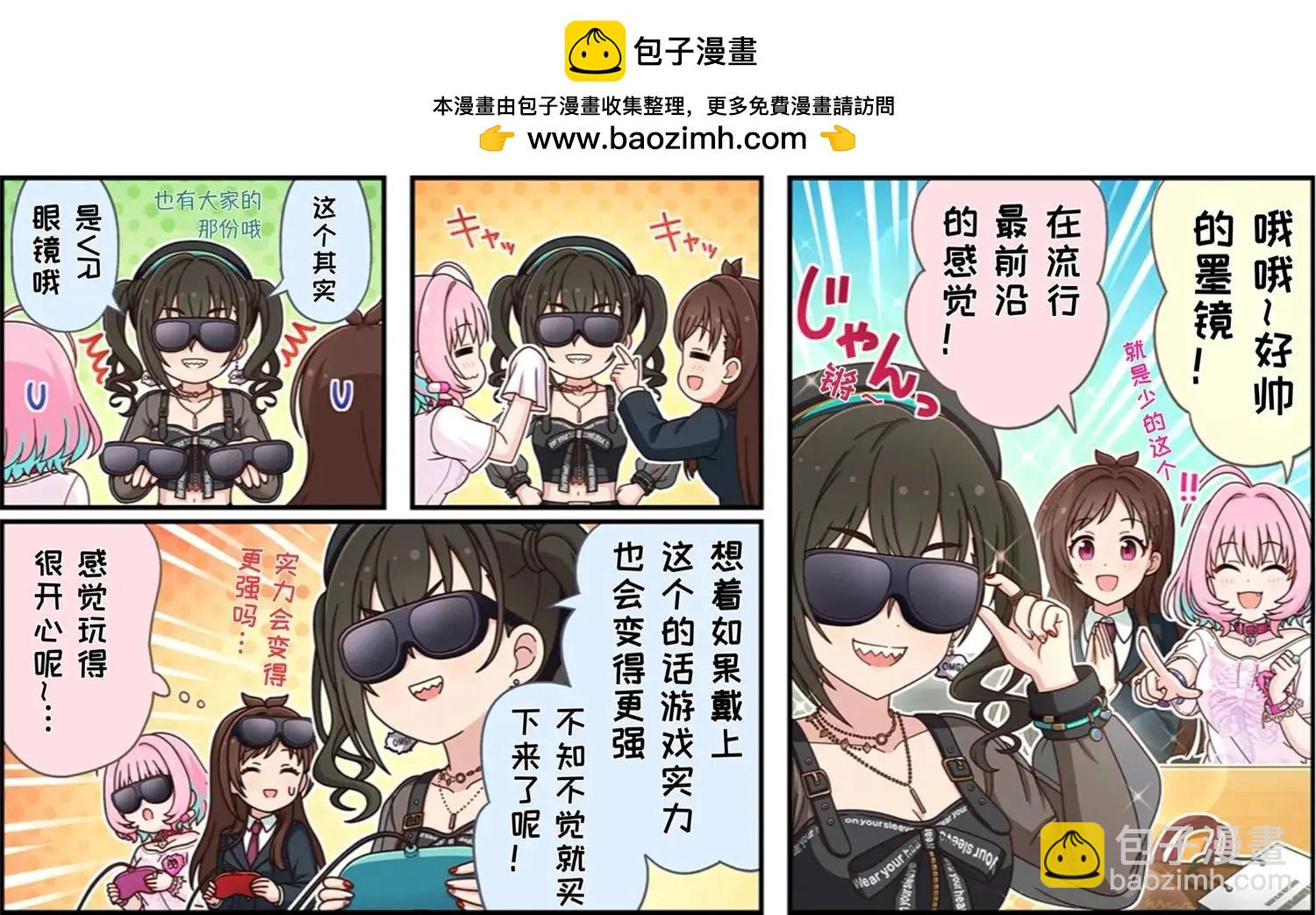 🍖偶像大师灰姑娘剧场WIDE☆ 第539话 第3页