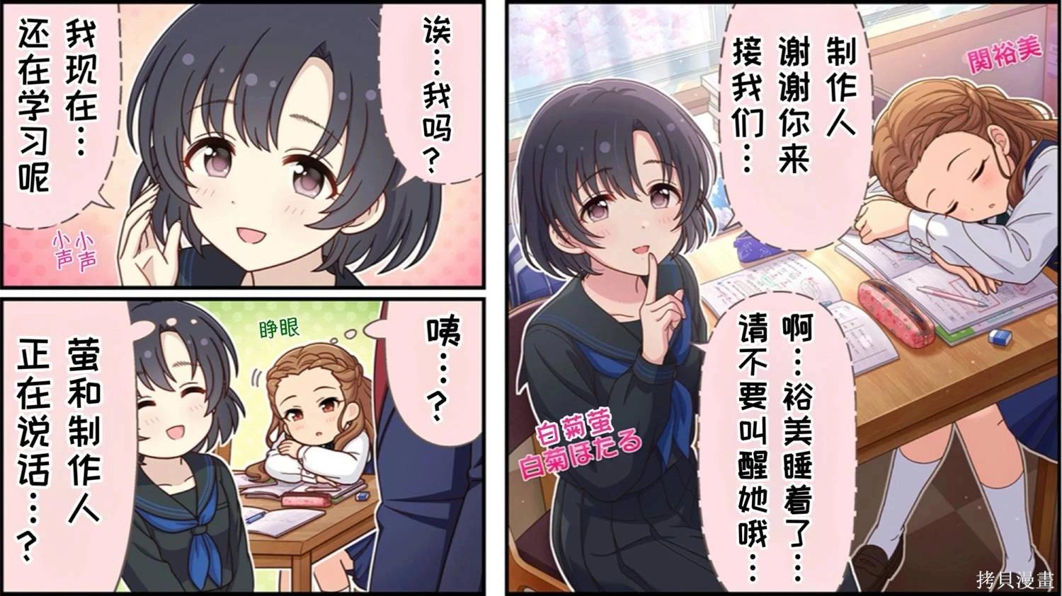 🍖偶像大师灰姑娘剧场WIDE☆ 第636话 第1页