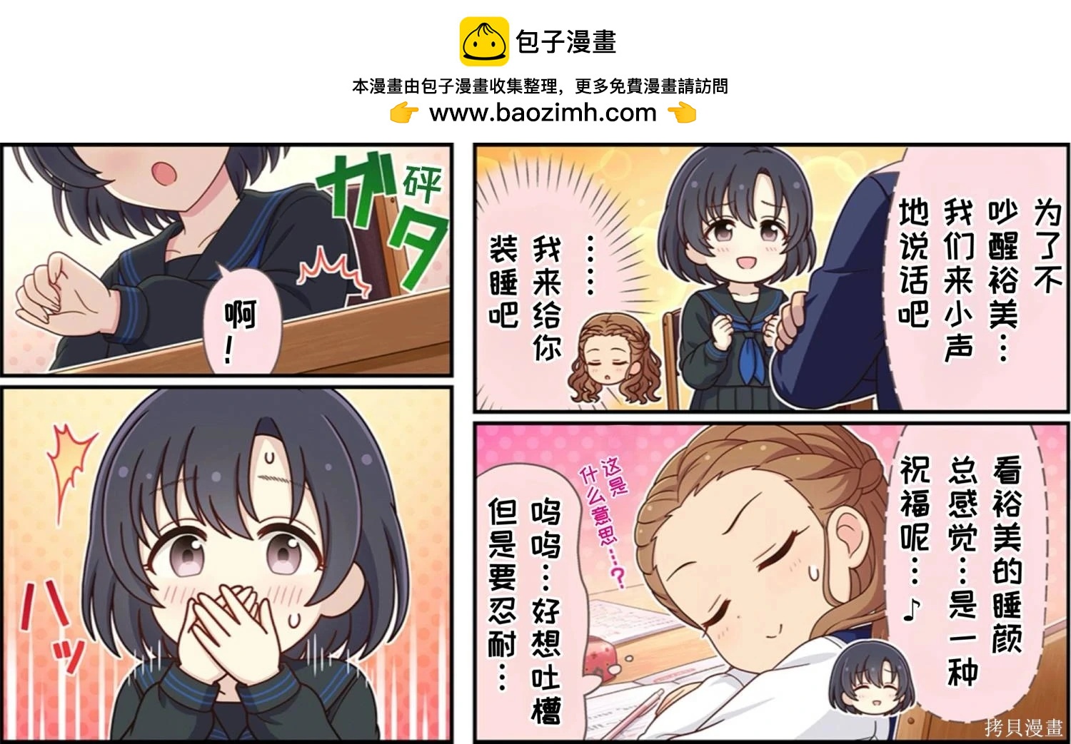 🍖偶像大师灰姑娘剧场WIDE☆ 第636话 第2页