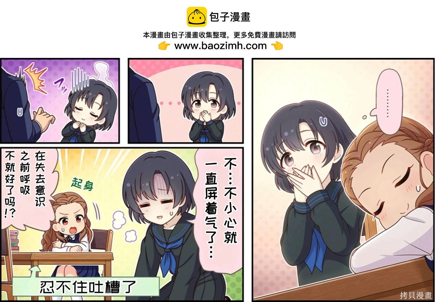 🍖偶像大师灰姑娘剧场WIDE☆ 第636话 第3页