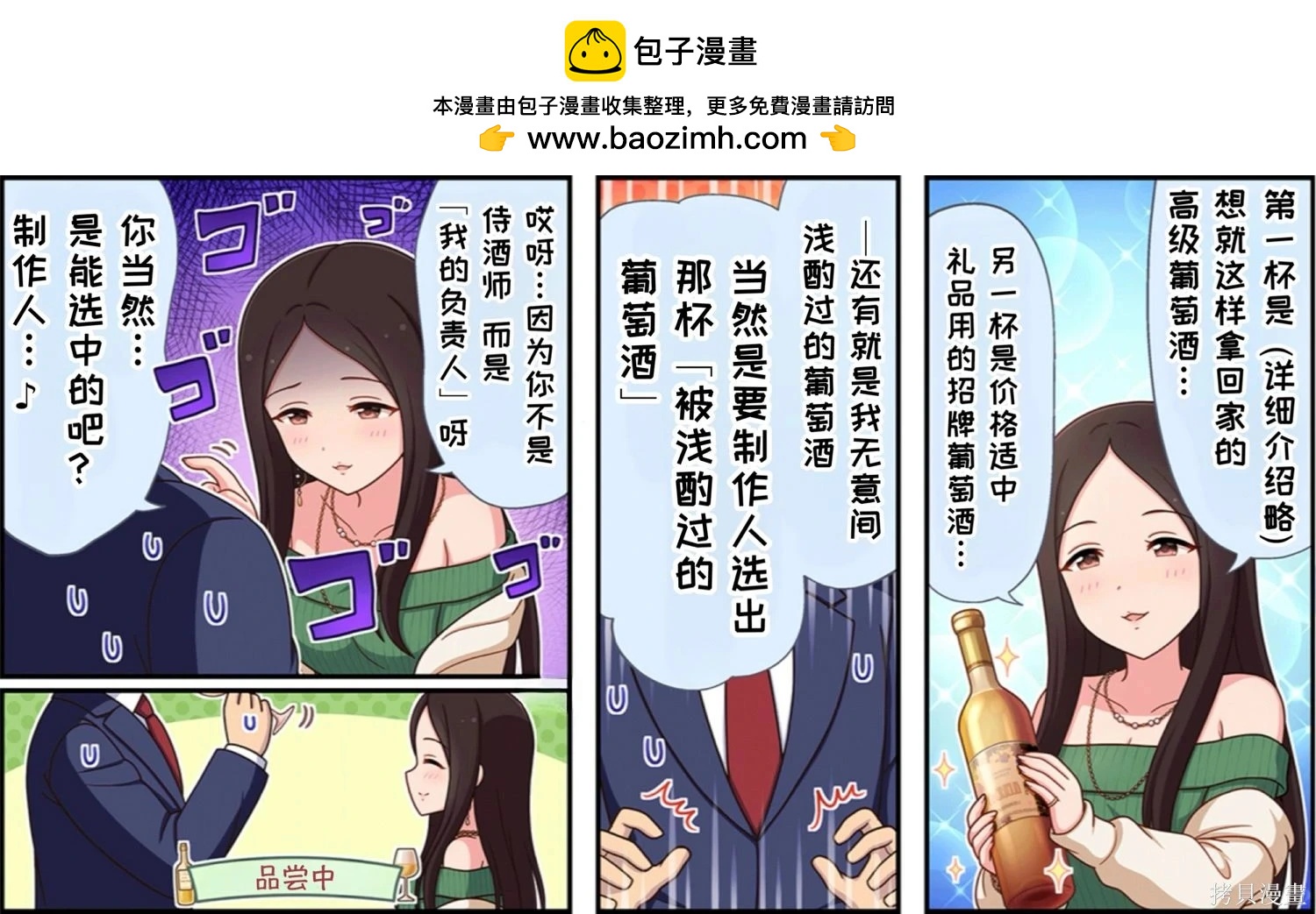🍖偶像大师灰姑娘剧场WIDE☆ 第640话 第2页