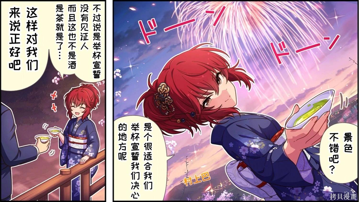 🍖偶像大师灰姑娘剧场WIDE☆ 第642话 第1页