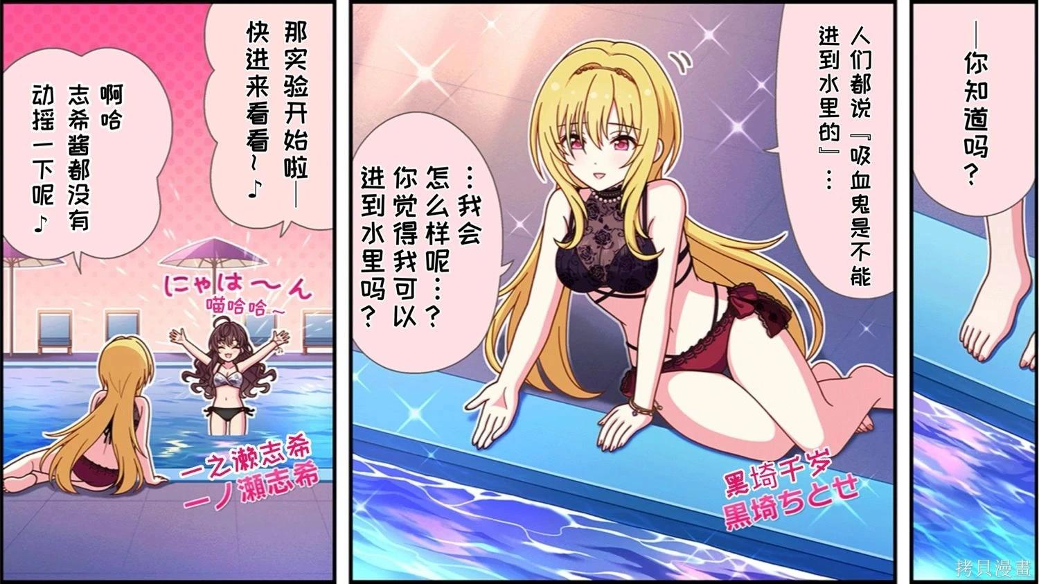🍖偶像大师灰姑娘剧场WIDE☆ 第675话 第1页
